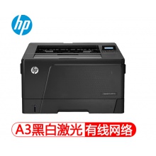 惠普（HP） 打印机 M701a A3黑白激光打印机