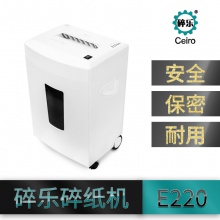 碎乐 E220 碎纸机 2×9mm