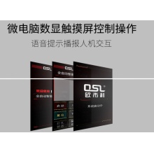 欧市利OSL全自动铆管装订机 L500全自动铆管装订机