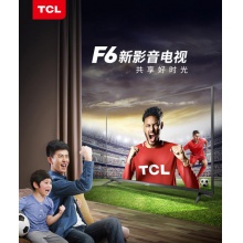 TCL彩电 65F6 65英寸 4K超高清 全生态HDR 电视机