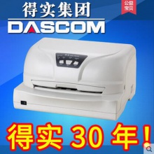 得实DS-7830 多功能厚证簿 自动纠偏 存折专用 商用针...