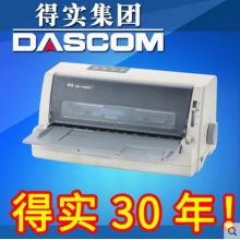 得实DS-1100II+针式打印机