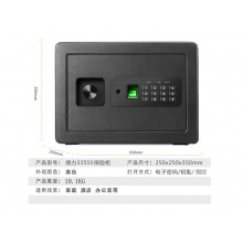 得力（deli）保险柜小型迷你保险箱办公指纹密码钥匙防盗保管...