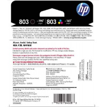 惠普（HP）X4E76AA 803黑彩墨盒套装 (适用于HP Deskjet 2621 2622 1112/2132/1111/2131)