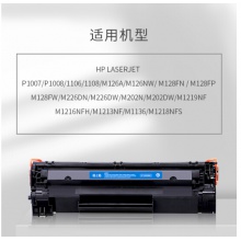 格之格NT-CN0388XC大容量硒鼓3只装CC388A适用HP 88A 388a墨粉惠普M1136 p1108 m1216nfh m126nwm打印机墨盒