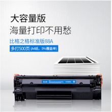 格之格NT-CN0388XC大容量硒鼓3只装CC388A适用HP 88A 388a墨粉惠普M1136 p1108 m1216nfh m126nwm打印机墨盒