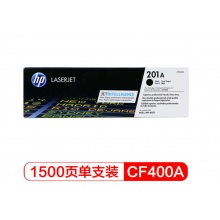 惠普（HP） CF400A 201A 原装硒鼓