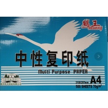 A4 鹤王复印纸