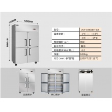 澳柯玛VCF-0.9D4MF-XB 900升全钢、全铜 四门冰箱