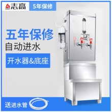 志高 过滤开水器烧水器商用 60L/H 保温款220V+配套...