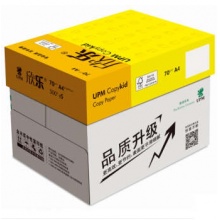 黄欣乐 A4 70G 复印纸/打印纸