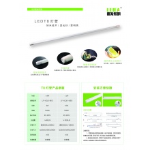 LED T8 灯管 18W 质保三年