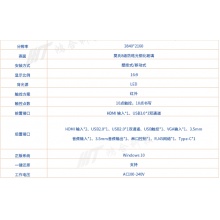 鸿合HD-I8690E交互式教学一体机 86寸触控一体机