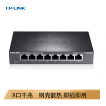 TP-LINK 8口千兆交换机 金属机身