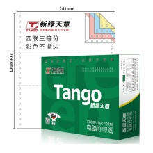 天章(TANGO)新绿天章四联三等分打印纸