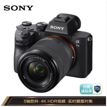索尼 （SONY）a7m3全画幅微单相机 全画幅FE24-105mm F4镜头套装（含三脚架、内存卡、备用电池、闪光灯、稳定器） 