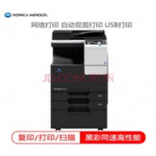 美能达C226