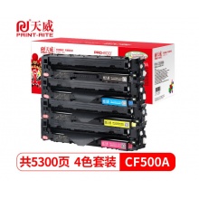 天威 M254 CF500A 硒鼓专业装4色套装