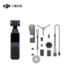 大疆DJI pocket2 全能套装版