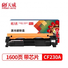 天威CF230A硒鼓粉盒带芯片惠普适用HP30A M227f...