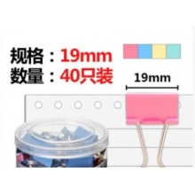 齐心最小号燕尾夹