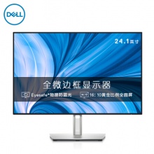 戴尔24.1英寸 IPS 16:10 Type-C 90W反...