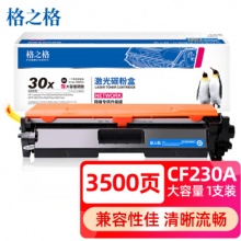 格之格230C粉仓