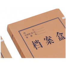 档案盒3CM