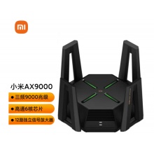 小米 AX9000 5G双频WIFI6 高通6核处理器