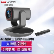 海康威视V108视频会议摄像机