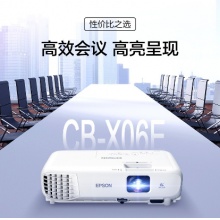 爱普生（EPSON） CB-X06E