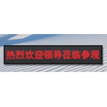 LED会议条屏 单色