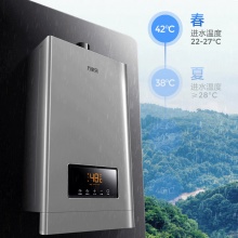 万家乐(Macro) JSQ30-16L3* 16升燃气热水器(天然气)水气双调四季恒温 智享浴 断电记忆 低水压启动 高温锁