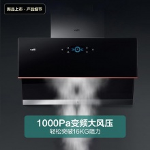 华帝(VATTI) i11193 72B 抽油烟机家用侧吸式...