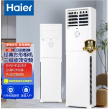 海尔（Haier） 3匹 三级能效 变频冷暖 立柜式空调 K...