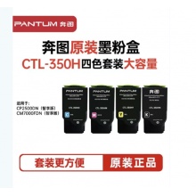 奔图CTL-350H黑