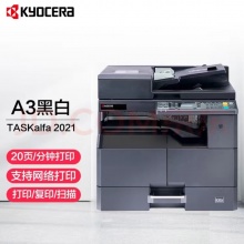 京瓷2021黑白数码复合机（含双面输稿器+工作台）