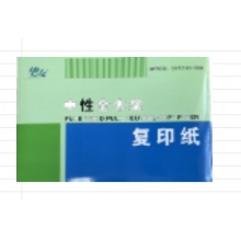 挚友 A3复印纸4包/箱