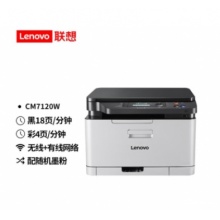 联想（Lenovo）CM7120W