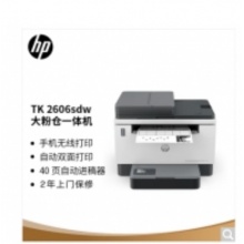 惠普（HP）2606sdw激光打印机