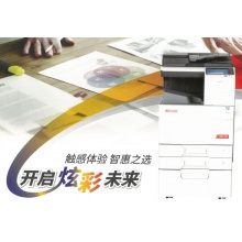 震旦C265彩色多功能复印机