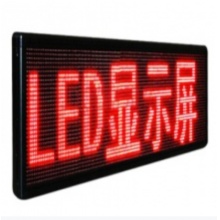 LED条屏 单红色