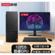 联想启天M455台式电脑+23.8LCD