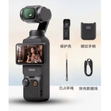 摄录一体机（大疆Osmo Pocket 3）