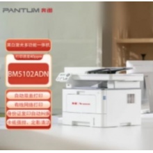 奔图BM5102DN多功能一体机 