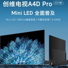 创维电视55A4D Pro
